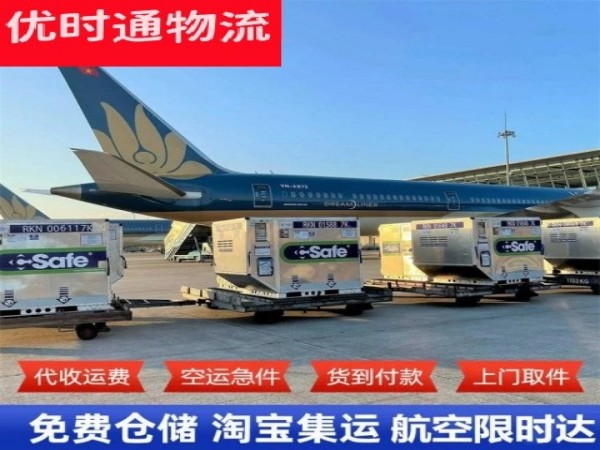 岐山到太原空运加急专线